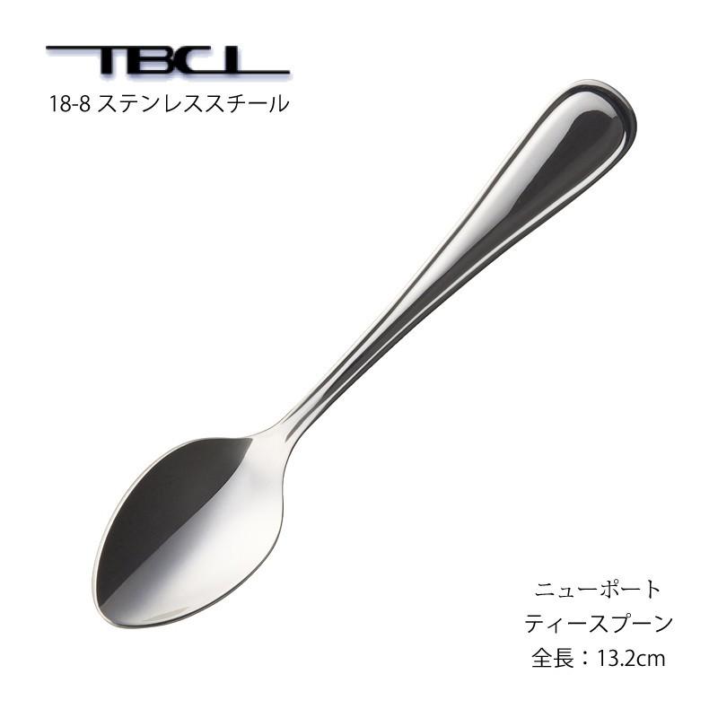 カトラリー ティースプーン 12本まとめ買い ニューポート 18-8