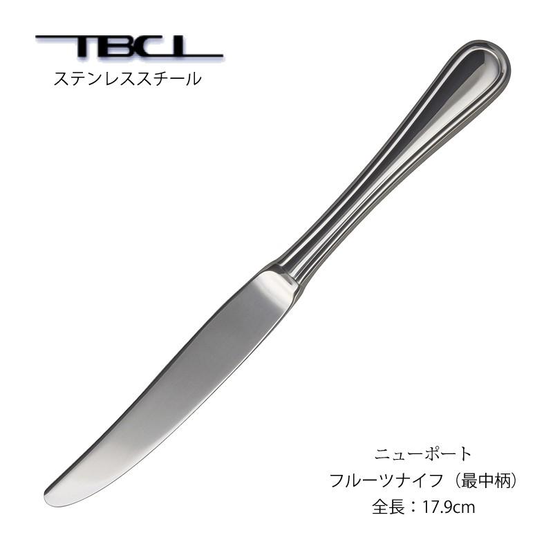 燕物産 TBCL☆フィッシュナイフ&フォーク 18ー12☆カレント最終価格 カトラリー フルーツナイフ 最中柄 ニューポート ナイフ 18-8