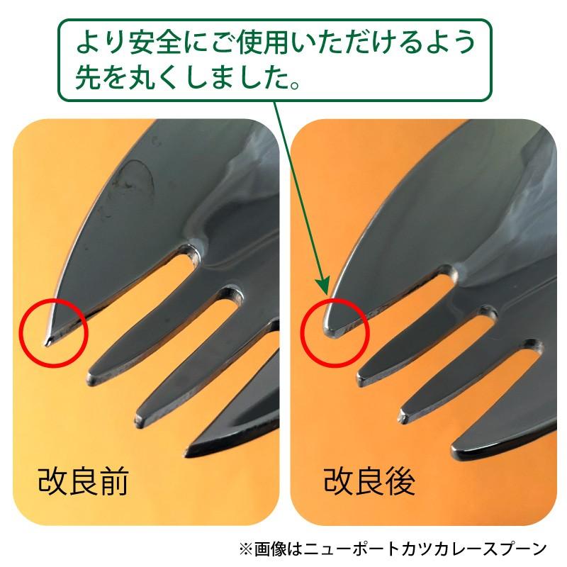 カトラリー カツカレースプーン2P ニューポート (先割れスプーン
