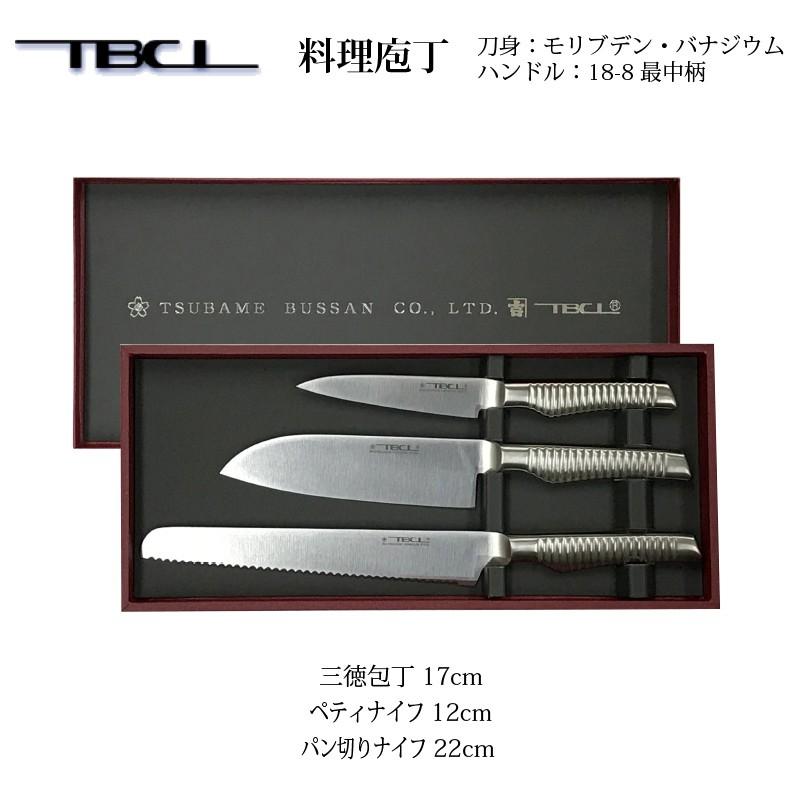 包丁セット 三徳包丁17cm ペティナイフ12cm パン切りナイフ3本組 刀身 モリブデン バナジウム ハンドル18-8ステンレス TBCL 燕物産 014070030_2