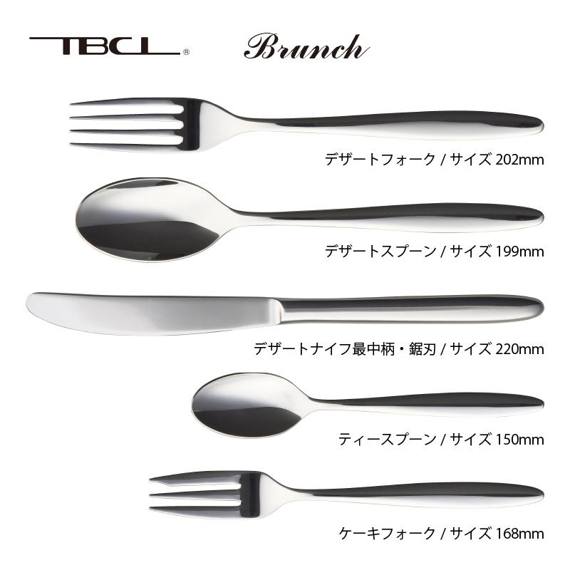 カトラリーセット ナイフフォークスプーン 2人用 10pc ブランチ