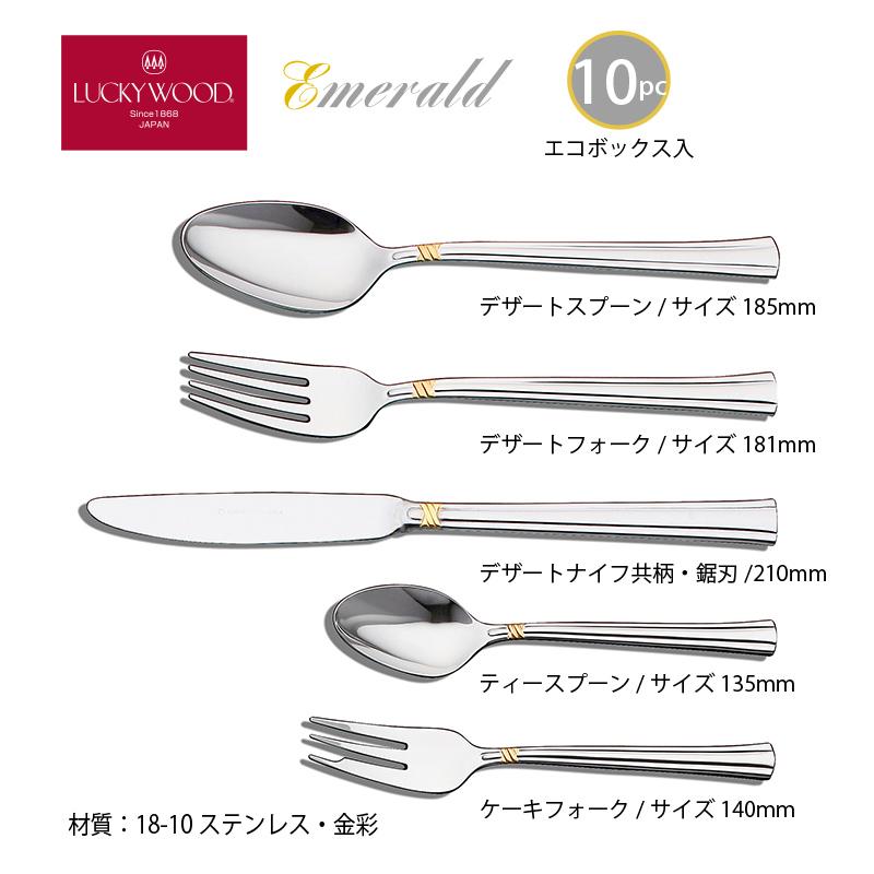 LUCKY WOOD カトラリーセット ナイフフォークスプーン2人用 10本 LUCKY WOOD カトラリーセット ナイフフォークスプーン2人用 10本