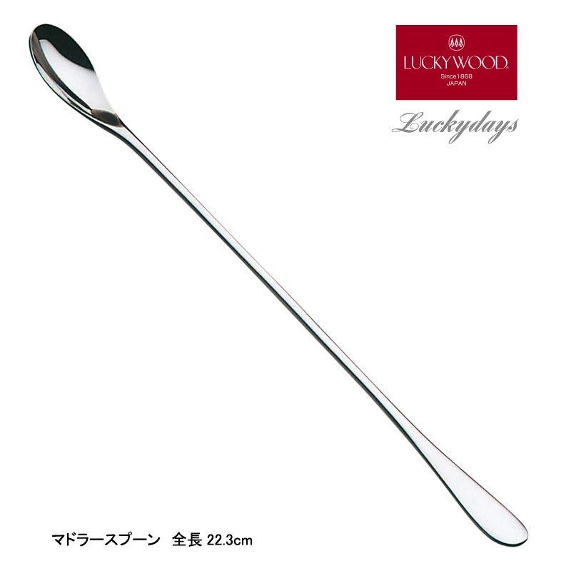 LUCKY WOOD（ラッキーウッド） カトラリー マドラースプーン 223mm