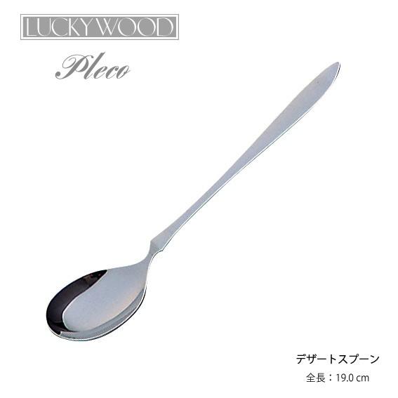 LUCKY WOOD カトラリー デザートスプーン ラッキーウッド プレコ LUCKY WOOD カトラリー デザートスプーン ラッキーウッド プレコ