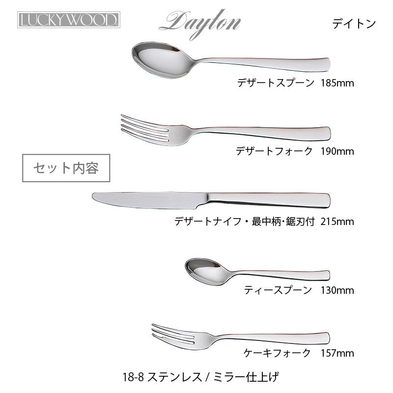 LUCKY WOOD ラッキーウッド デイトン ナイフ フォーク スプーン LUCKY WOOD ラッキーウッド デイトン ナイフ フォーク スプーン
