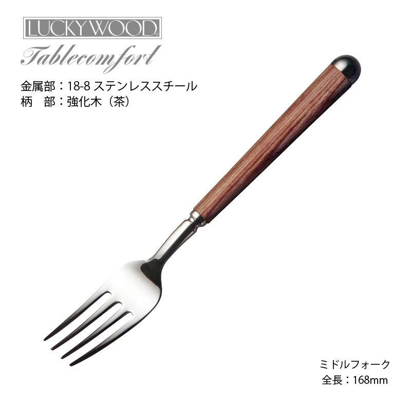 LUCKYWOOD ラッキーウッド　コーヒーキャディー　18-8 ステンレス LUCKY WOOD（ラッキーウッド） 在庫限り カトラリー ソーダスプーン
