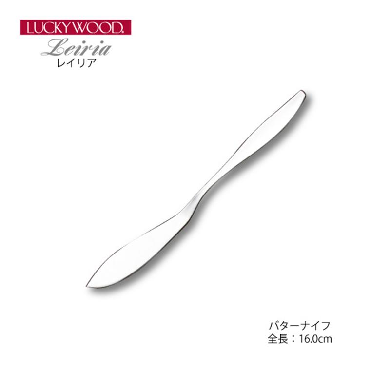 LUCKY WOOD カトラリー バターナイフ 160mm ラッキーウッド
