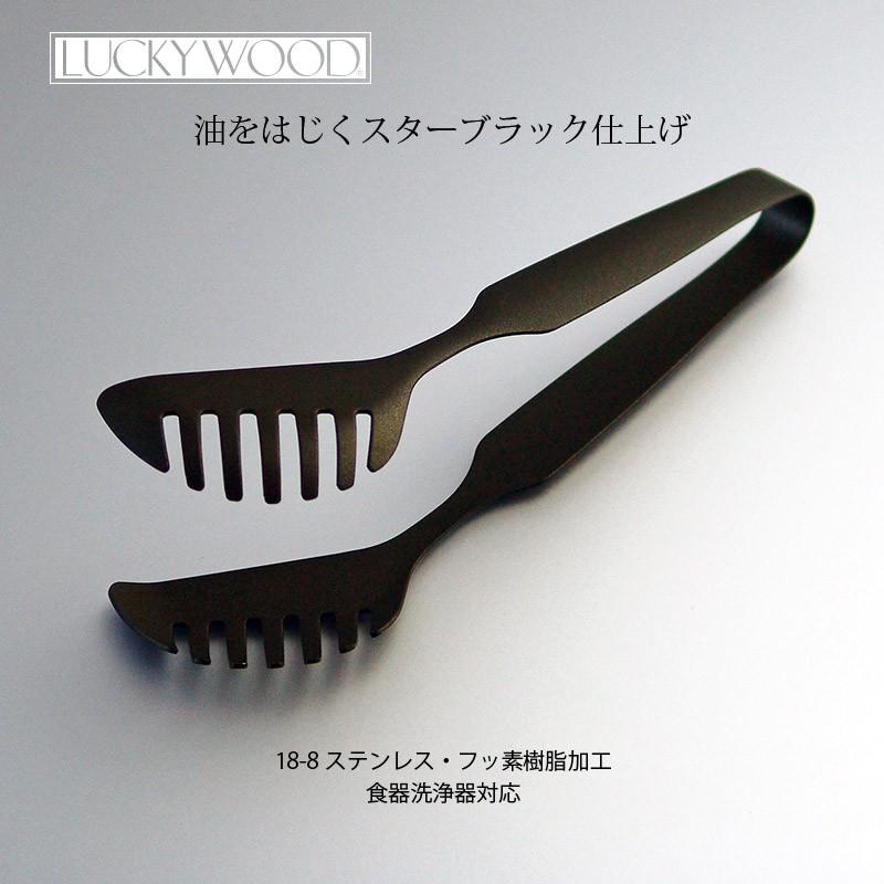 LUCKY WOOD パスタトング テーブルトング ラッキーウッド 18−8 LUCKY WOOD パスタトング テーブルトング ラッキーウッド 18−8