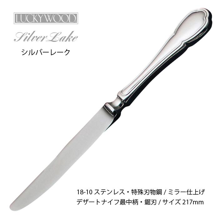 LUCKY WOOD デザートナイフ(最中柄 鋸刃付)ラッキーウッド LUCKY WOOD デザートナイフ(最中柄 鋸刃付)ラッキーウッド