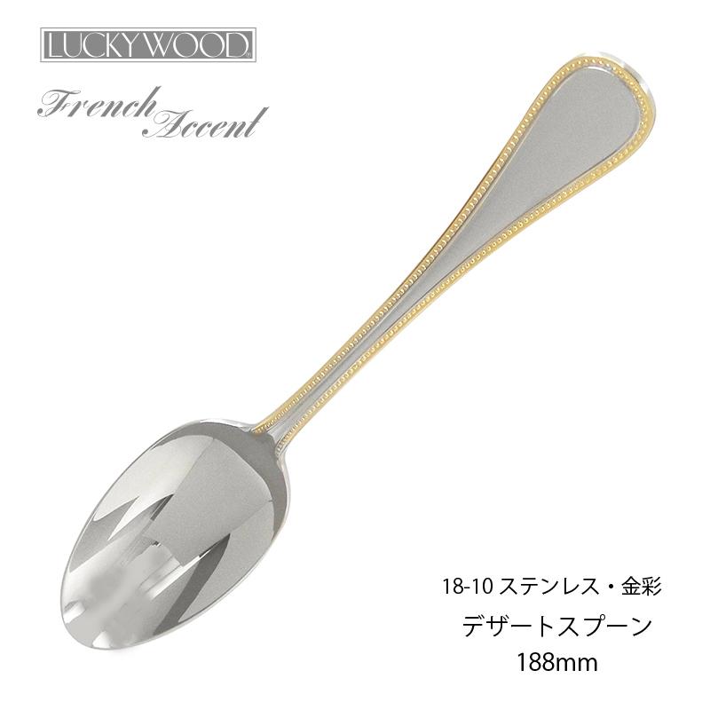 LUCKY  WOOD ラッキーウッド　スプーン LUCKY WOOD（ラッキーウッド） カトラリー デザートスプーン(ディナー