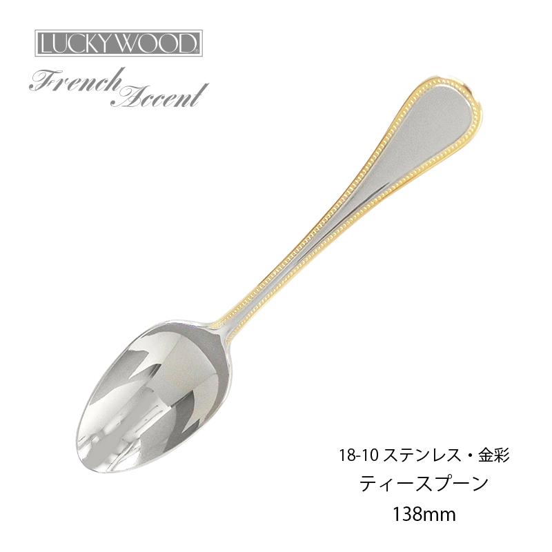 LUCKY WOOD（ラッキーウッド） カトラリー ティースプーン 138mm