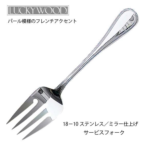 キッチン/食器 未使用 LUCXY WOOD フレンチアクセント・金彩シリーズ