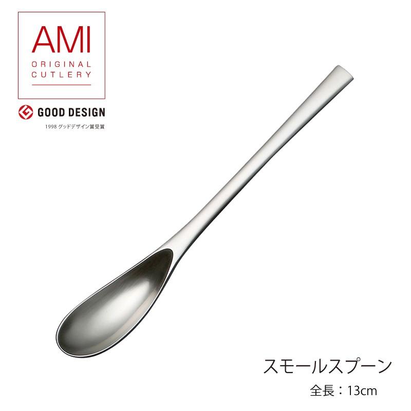 LUCKY WOOD（ラッキーウッド） カトラリー AMI スモールスプーン 130mm