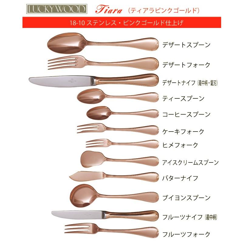 ちーちゃん　ラッキーウッド　カトラリー　24ピース LUCKYWOOD カトラリー スープスプーン ケーキフォーク ティースプーン