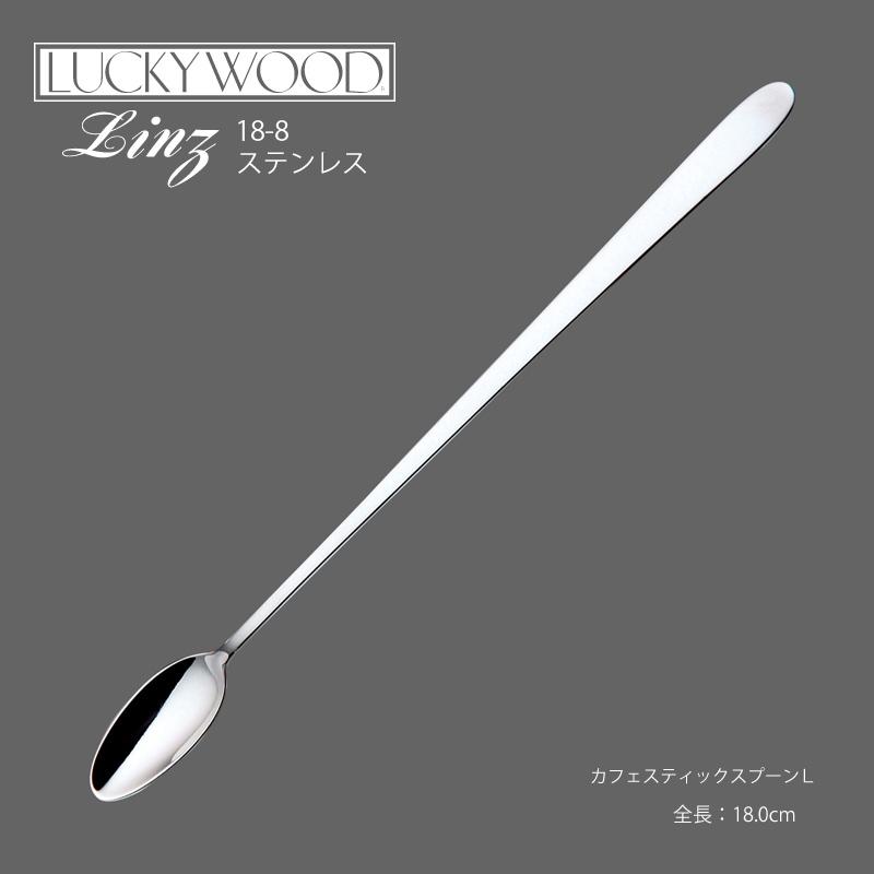 LUCKY WOOD（ラッキーウッド） カトラリー カフェスティックスプーン L