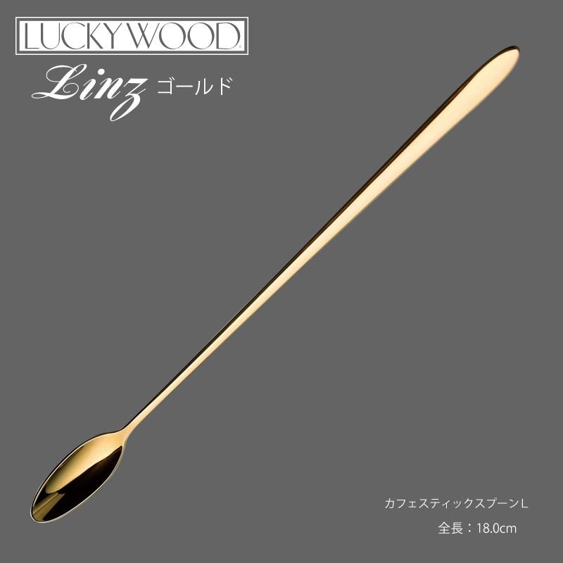 LUCKY WOOD（ラッキーウッド） カトラリー カフェスティックスプーン L