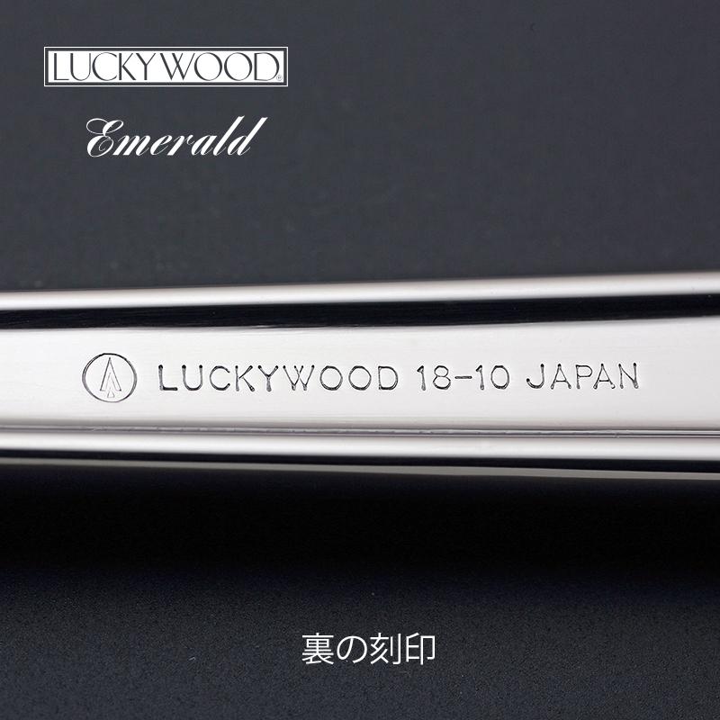 LUCKY WOOD（ラッキーウッド） カトラリーセット ナイフ フォーク