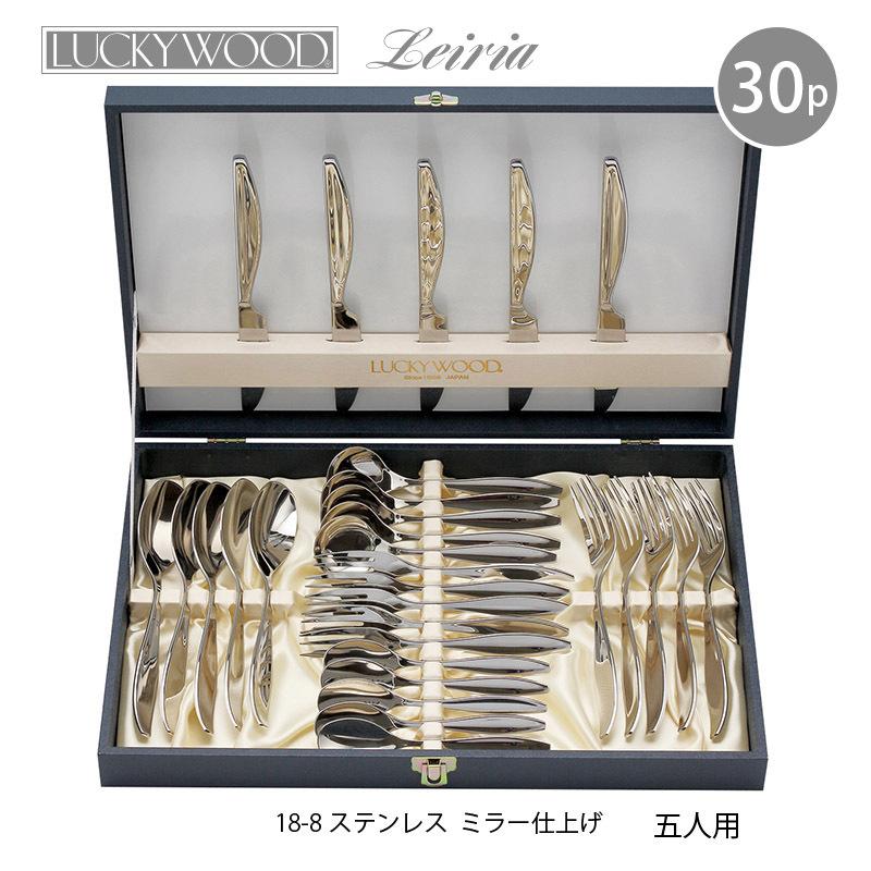 LUCKYWOOD カトラリーセット ステンレス製 LUCKY WOOD（ラッキーウッド） カトラリーセット ナイフ フォーク