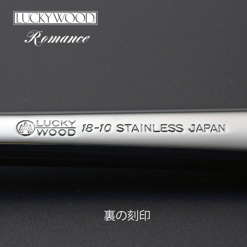 LUCKY WOOD（ラッキーウッド） カトラリーセット ナイフ フォーク