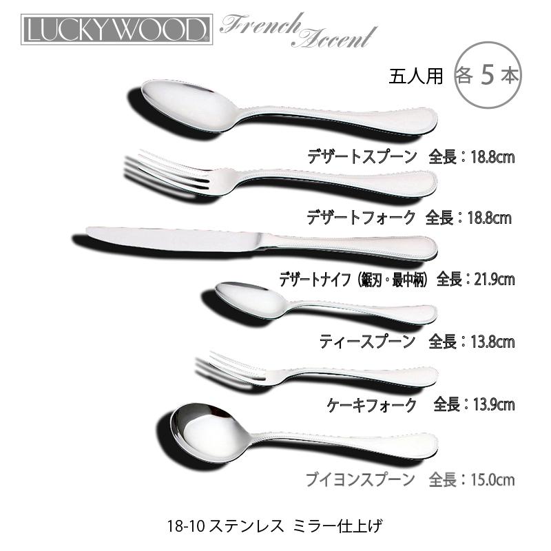 LUCKY WOOD（ラッキーウッド） カトラリーセット ナイフ フォーク