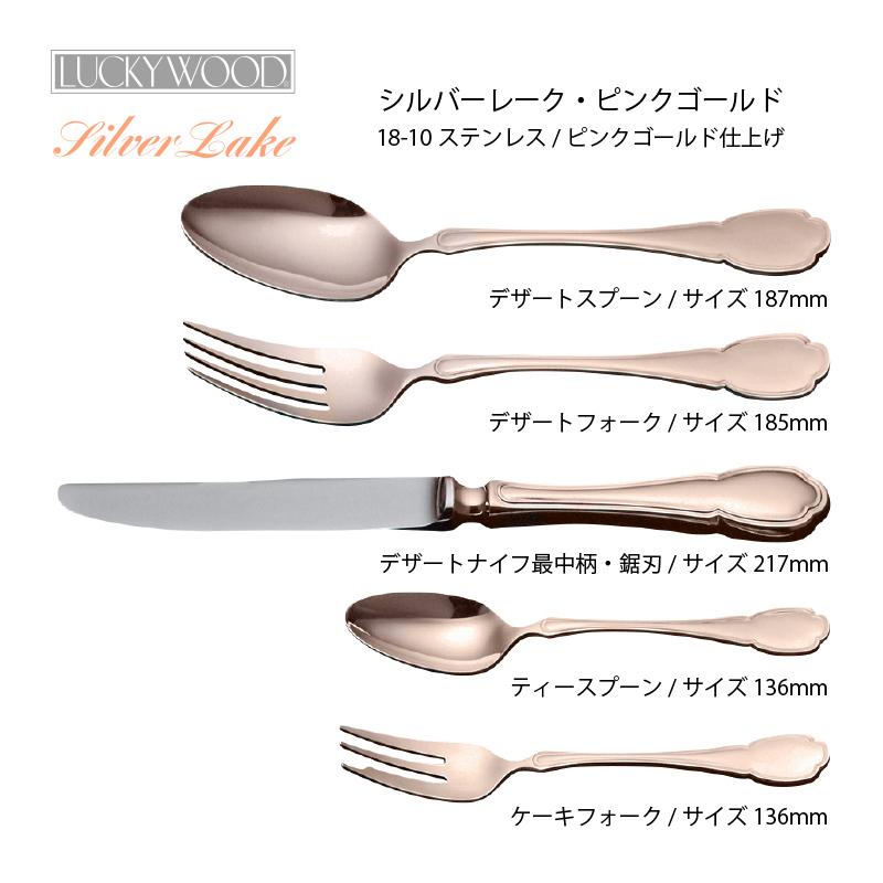 LUCKY WOOD ラッキーウッド シルバーレーク ピンクゴールド LUCKY WOOD ラッキーウッド シルバーレーク ピンクゴールド