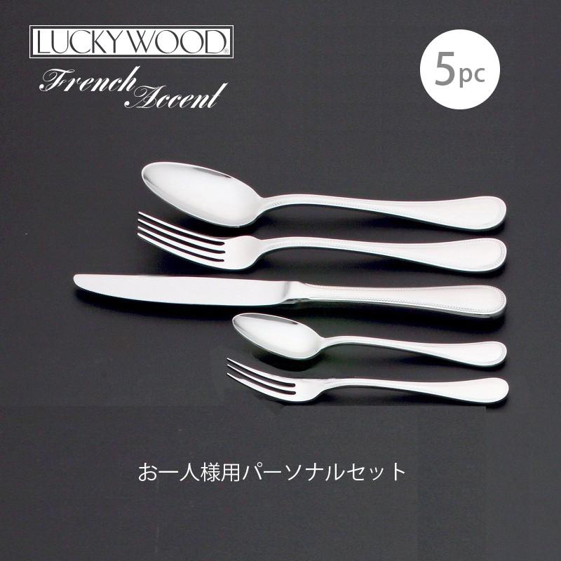 LUCKY WOOD ラッキーウッド フレンチアクセント カトラリー LUCKY WOOD ラッキーウッド フレンチアクセント カトラリー