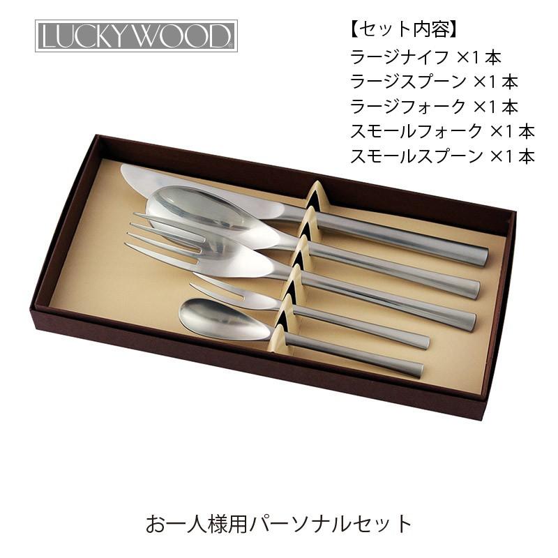 LUCKY WOOD ラッキーウッド カトラリー AMI(アミ) パーソナル LUCKY WOOD ラッキーウッド カトラリー AMI(アミ) パーソナル