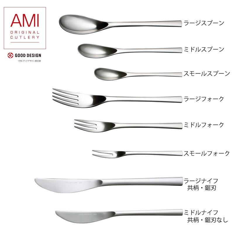 LUCKY WOOD（ラッキーウッド） カトラリーセット AMI ラージスプーン