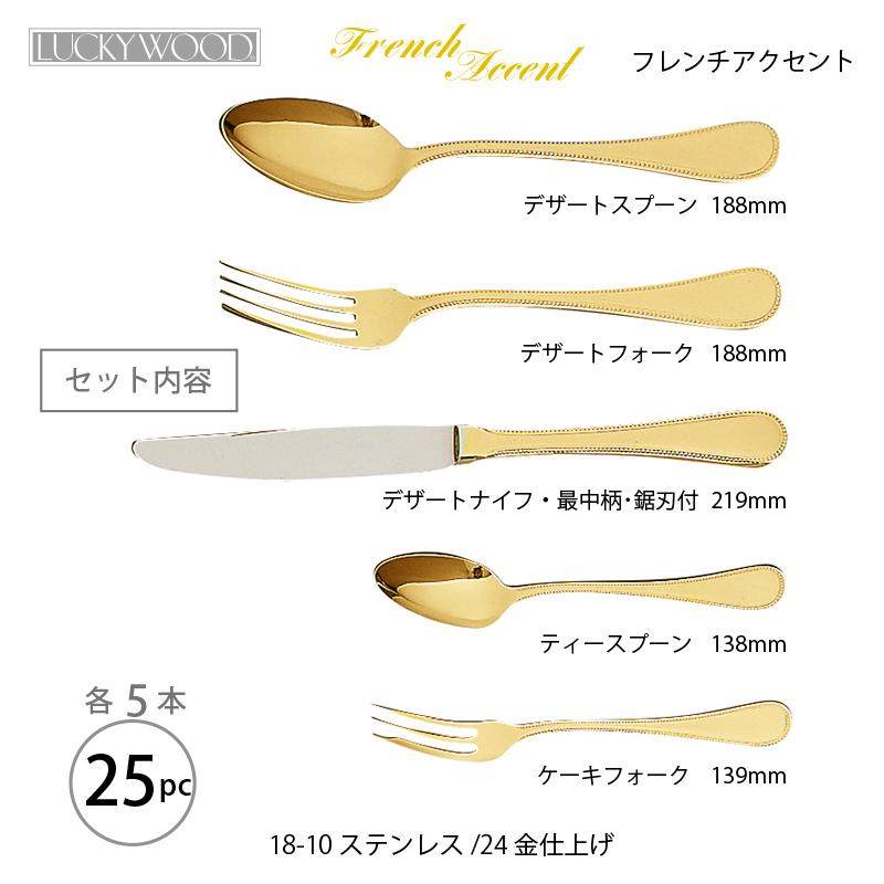 LUCKY WOOD ラッキーウッド フレンチアクセント 金仕上げ 25pc LUCKY WOOD ラッキーウッド フレンチアクセント 金仕上げ 25pc