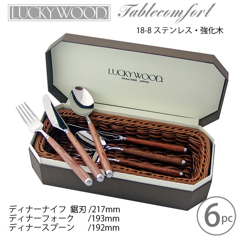 LUCKY WOOD ラッキーウッド テーブルコンフォート ペアディナー LUCKY WOOD ラッキーウッド テーブルコンフォート ペアディナー