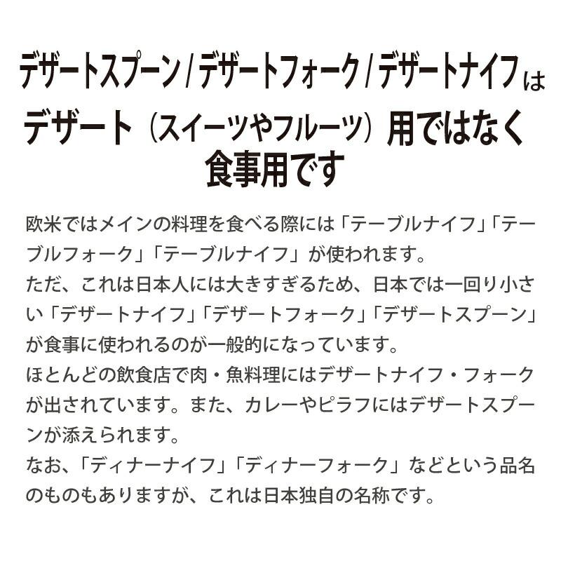 カトラリー デザートフォーク 185mm Saks Super700 ソーホー