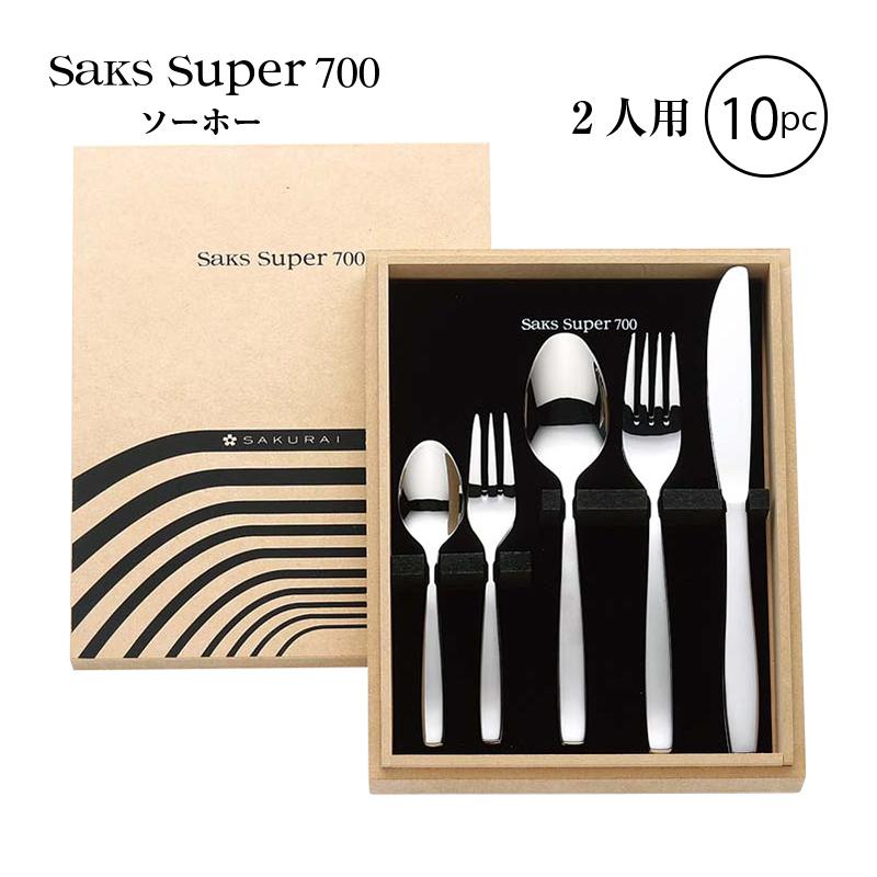SAKS カトラリーセット ナイフフォークスプーン 2人用 10pc Saks