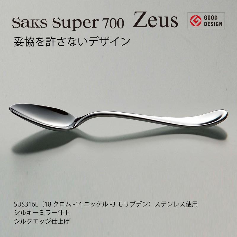 カトラリー デザートナイフ(ディナーナイフ) 鋸刃付 Saks Super700