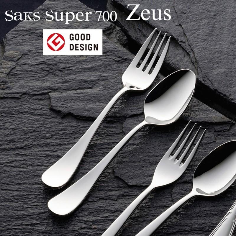 SAKS カトラリーセット Saks Super700 ゼウス 5人用25pc ナイフ