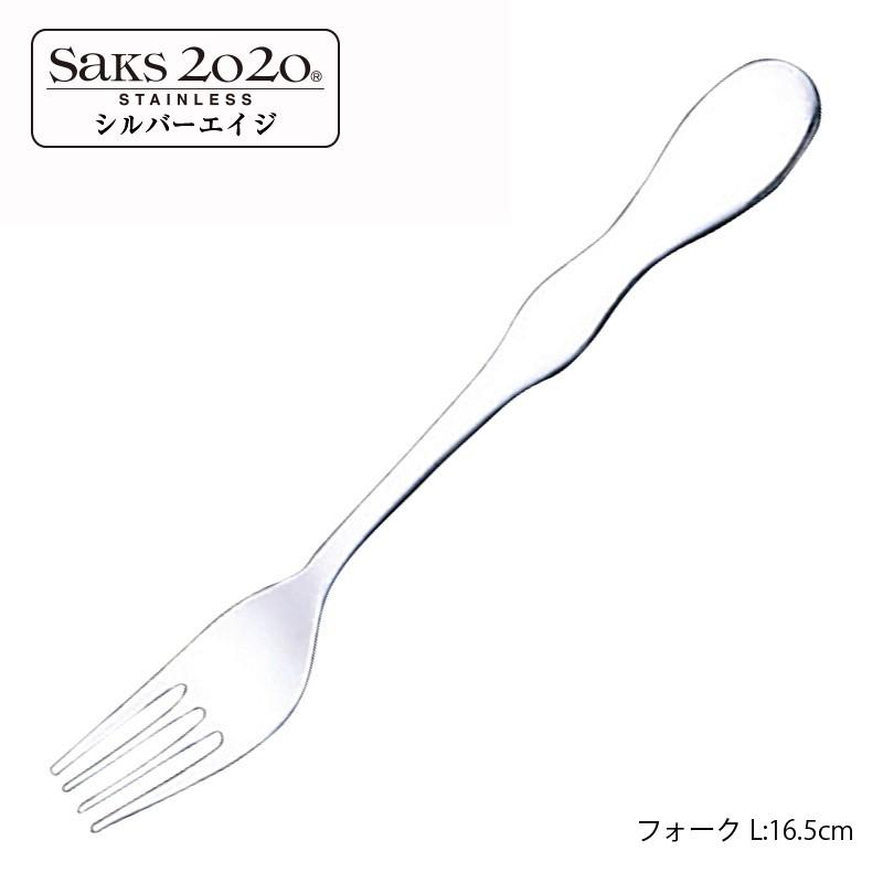 カトラリー フォーク シルバーエイジ 20-20ステンレス フォークL