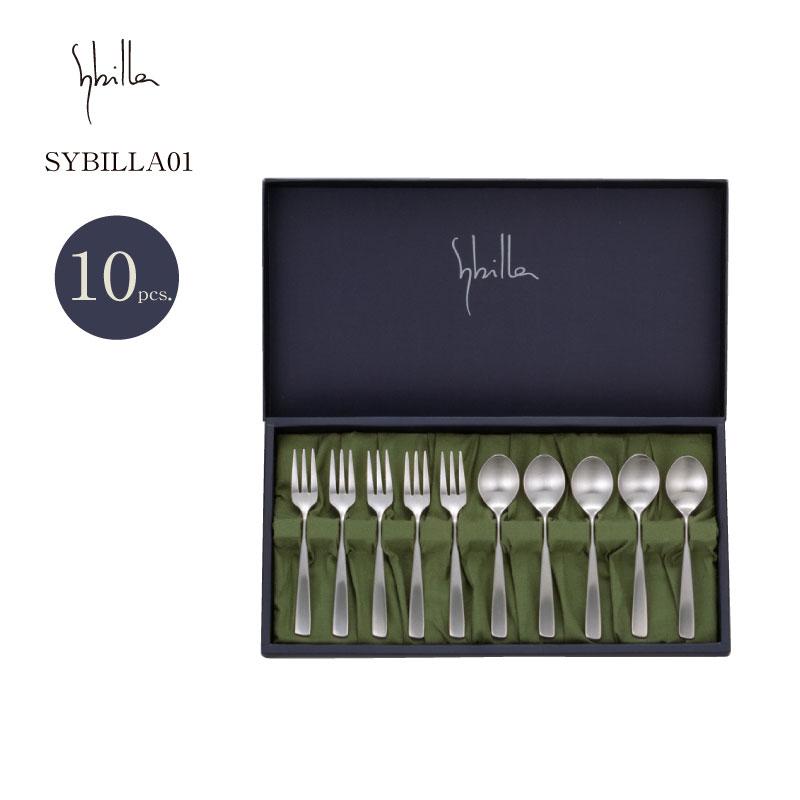 Sybilla（シビラ） カトラリーセット エスパニアフルーツ10pcs SYBILLA