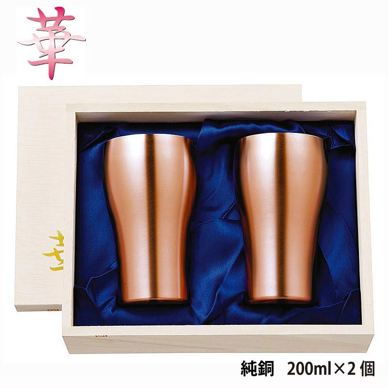 タンブラー2個組 純銅 華 タンブラー 200ml 2個入ミラー仕上げ 桐箱入