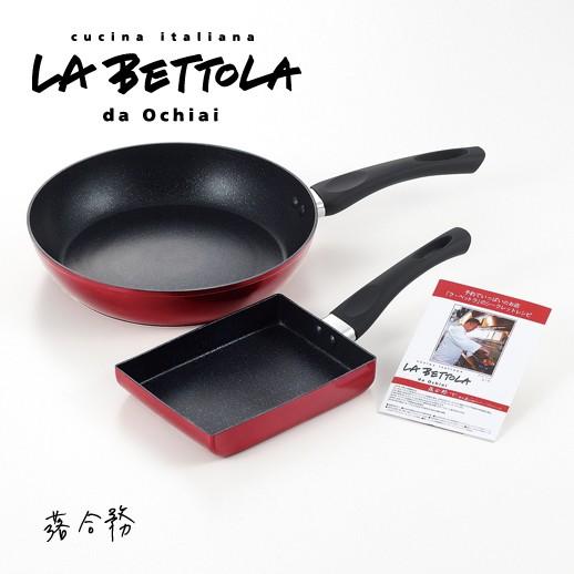 タマハシ フライパンセット LA BETTOLA 落合 務 IH200V対応 ラ 