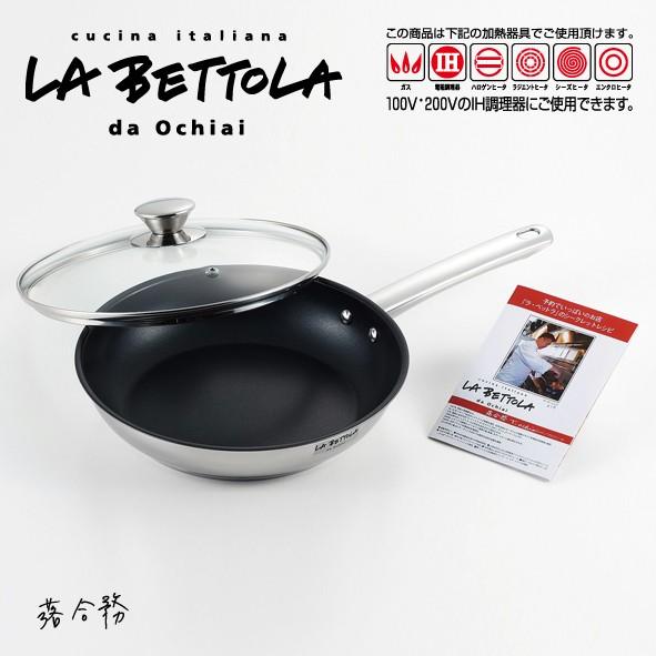 ラスタークラフト　大フライパン　大ラック　IH対応　蓋はありません タマハシ フライパン ラ ベットラ 落合 務 IH200V対応 ステンレス