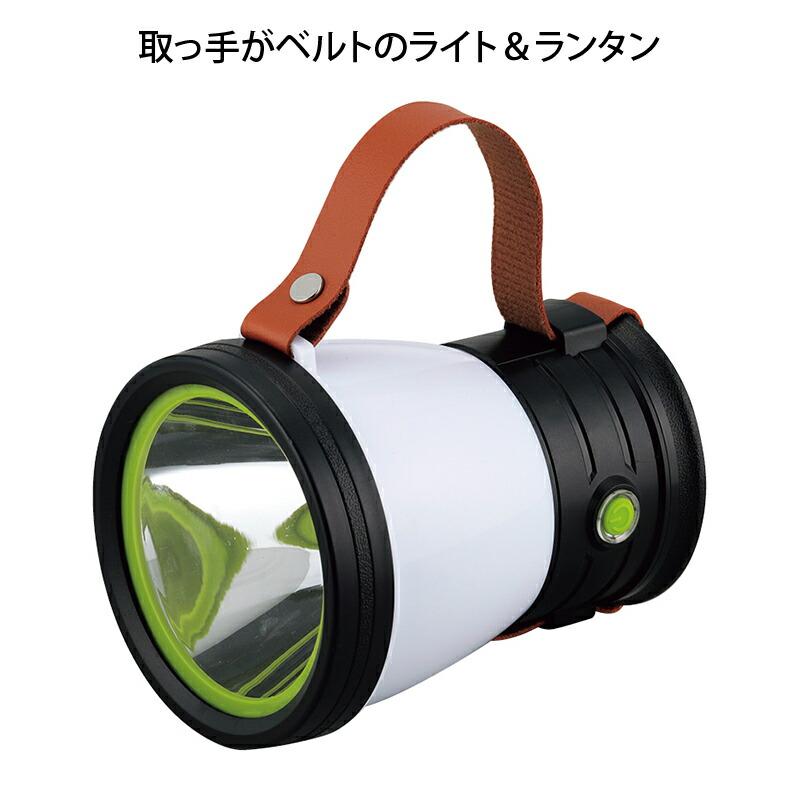 取っ手がベルトのライト＆ランタン SV-7411 懐中電灯 アウトドア 停電