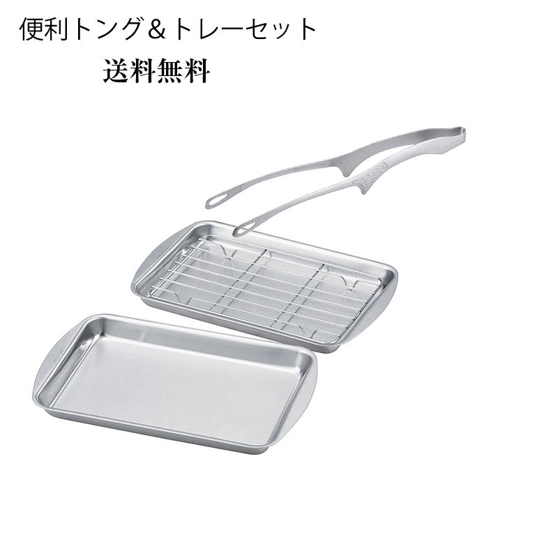 送料無料 仙武堂足付き便利トング クッキングトレーセット オール 