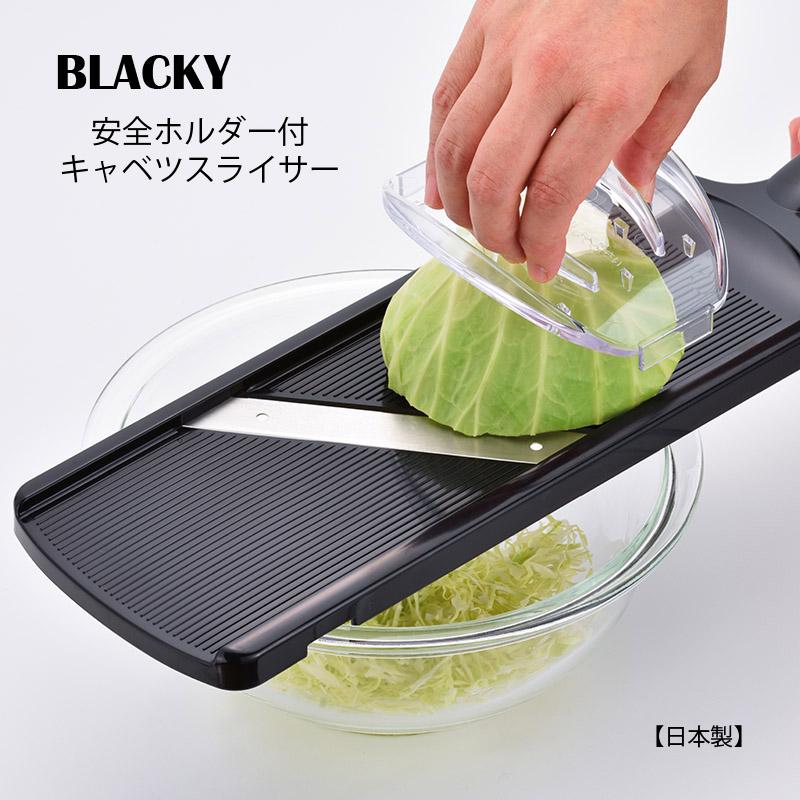 スライサー 調理器具 ブラッキー キャベツスライサー BCS-002 全長