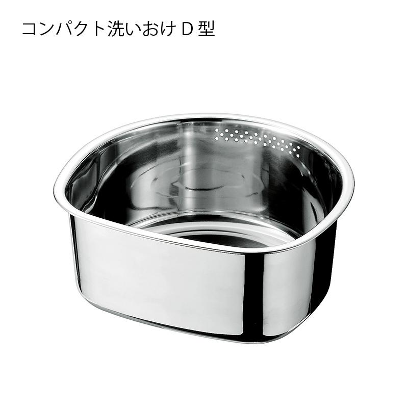 洗いおけ 水回り用品 ステンレス コンパクト洗い桶 D型 横275mm 奥行き