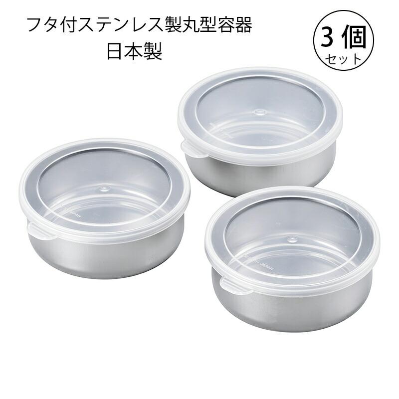 銅製 丸型容器 約8cm 高さ 約15cm 保存容器 シンプルで使いやすい ステンレス保存容器 フタ付ステンレス