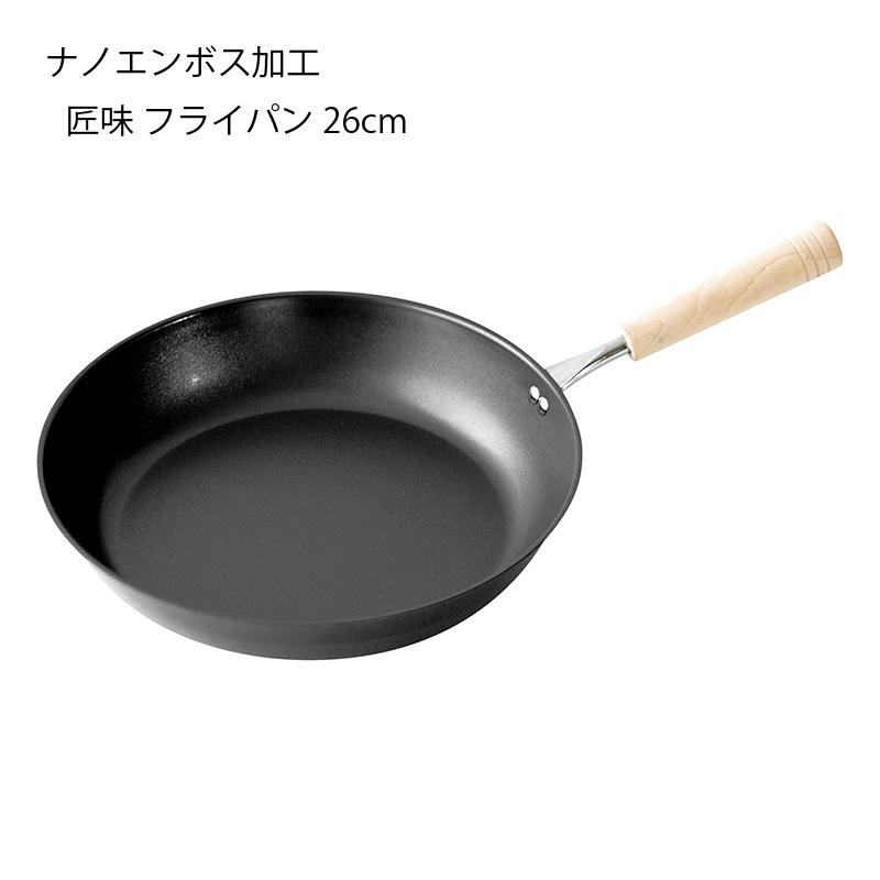 匠味（杉山金属） フライパン 調理器具 匠味 フライパン26cm 鉄 ナノ