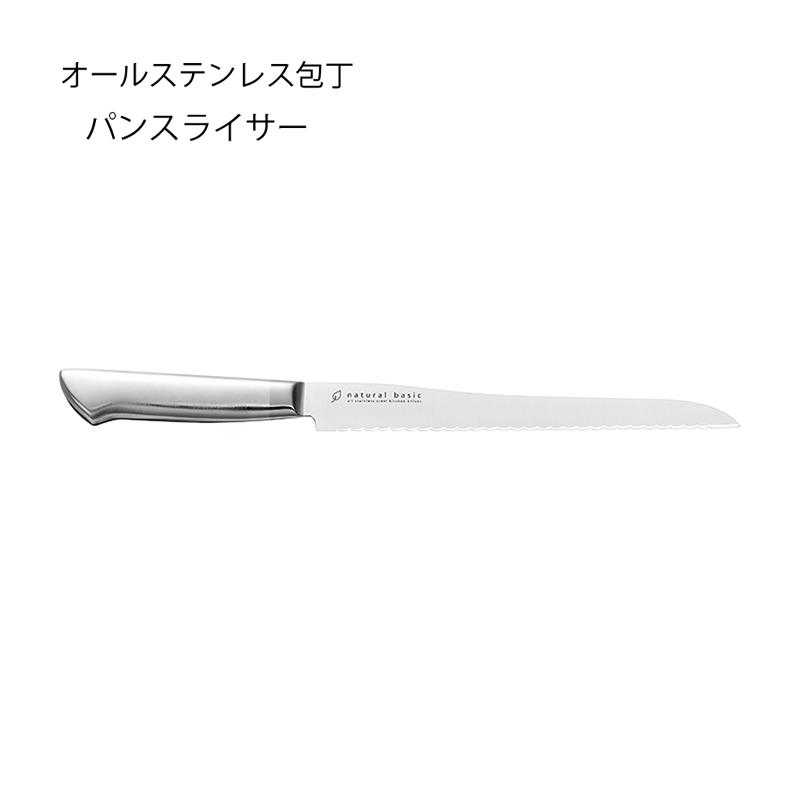 パン切り包丁 パンスライサー 刃渡り21cm 全長36cm ナチュラル