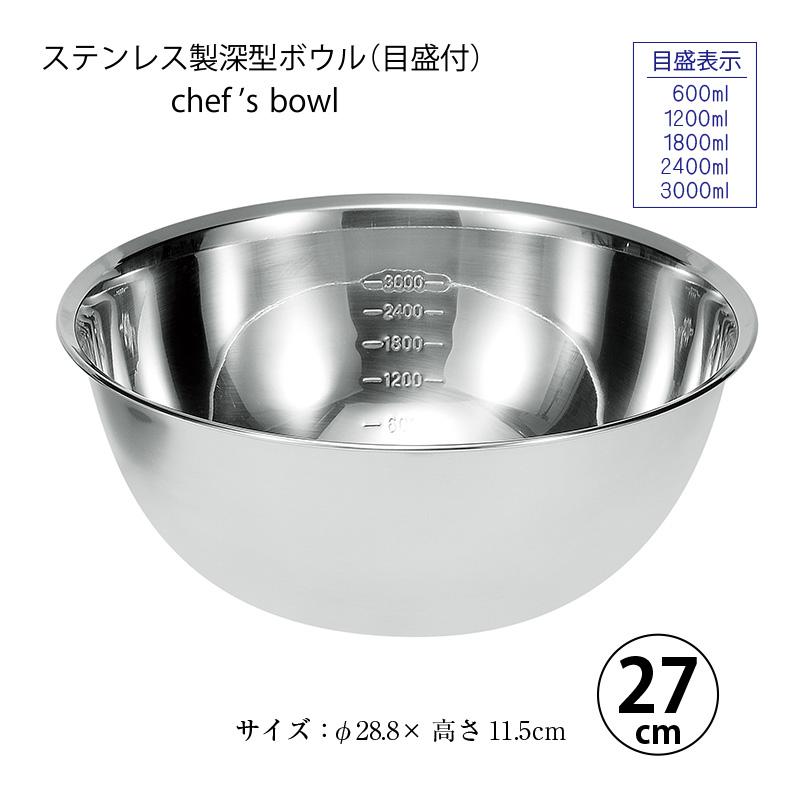 ざる シェフズボウル 穴あきボウル ステンレス足付パンチングボウル