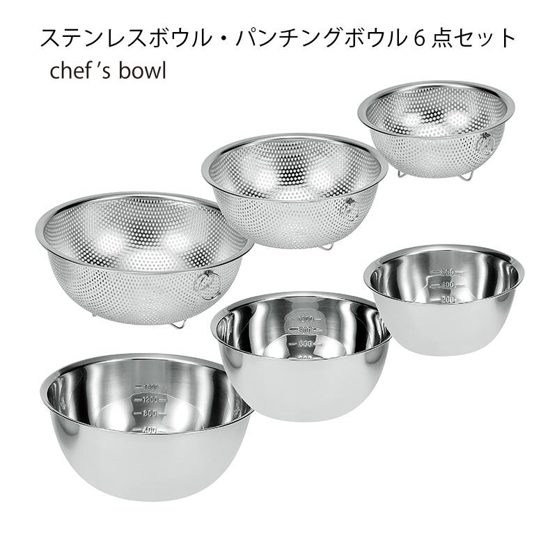 ボウル ザルセット シェフズボウル ステンレス深型ボウル 15cm 18cm