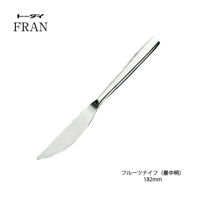 トーダイ（Todai） カトラリー フルーツナイフ最中柄 ウェイト付 長さ