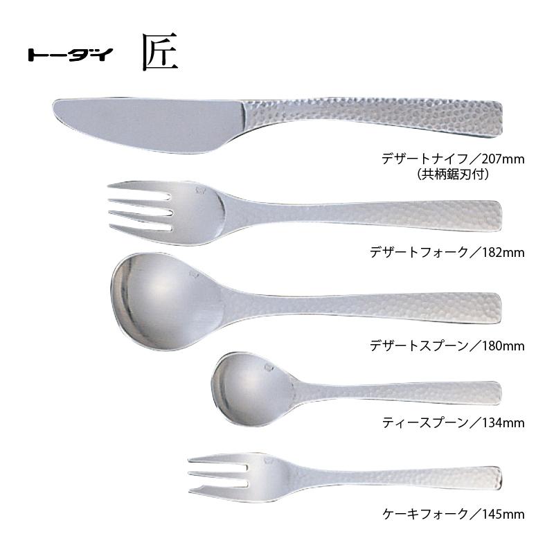 トーダイ ナイフフォークスプーン 二人用10pc 匠 エコボックス トーダイ ナイフフォークスプーン 二人用10pc 匠 エコボックス